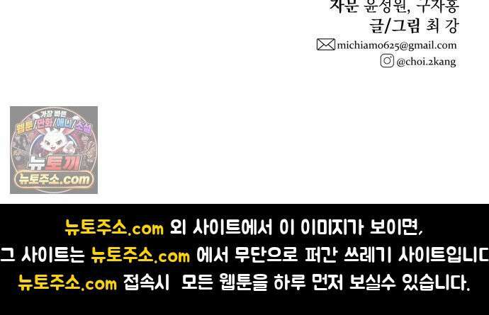 백 킥! 1화 지키지 못할 약속 104