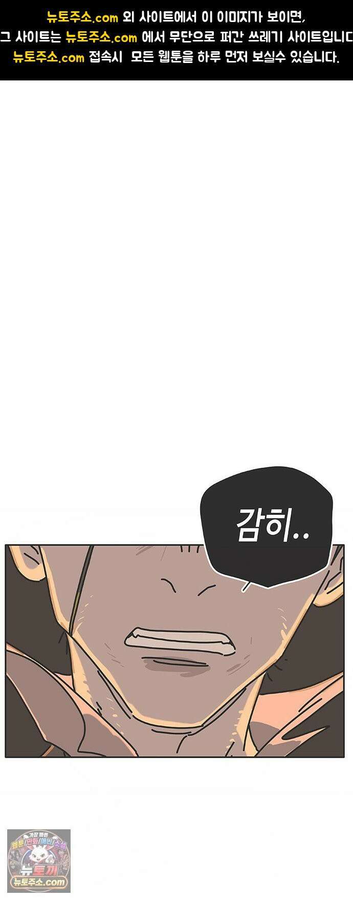 프라이팬: 툴 마스터 3-3화 1
