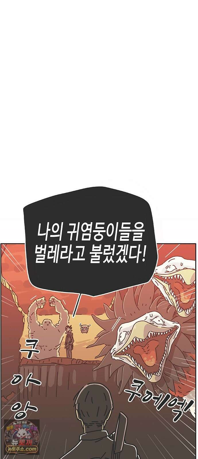 프라이팬: 툴 마스터 3-3화 2