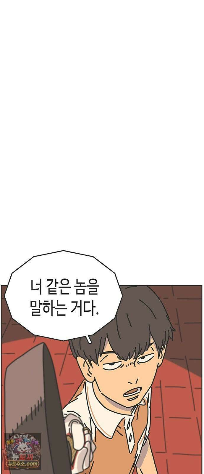 프라이팬: 툴 마스터 3-3화 5