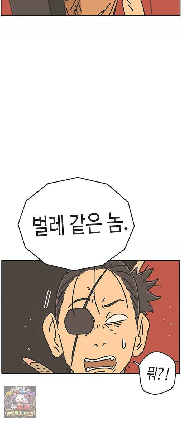 프라이팬: 툴 마스터 3-3화 6