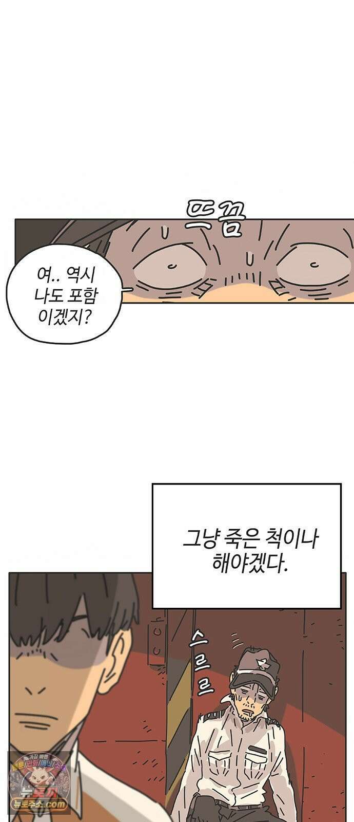 프라이팬: 툴 마스터 3-3화 7