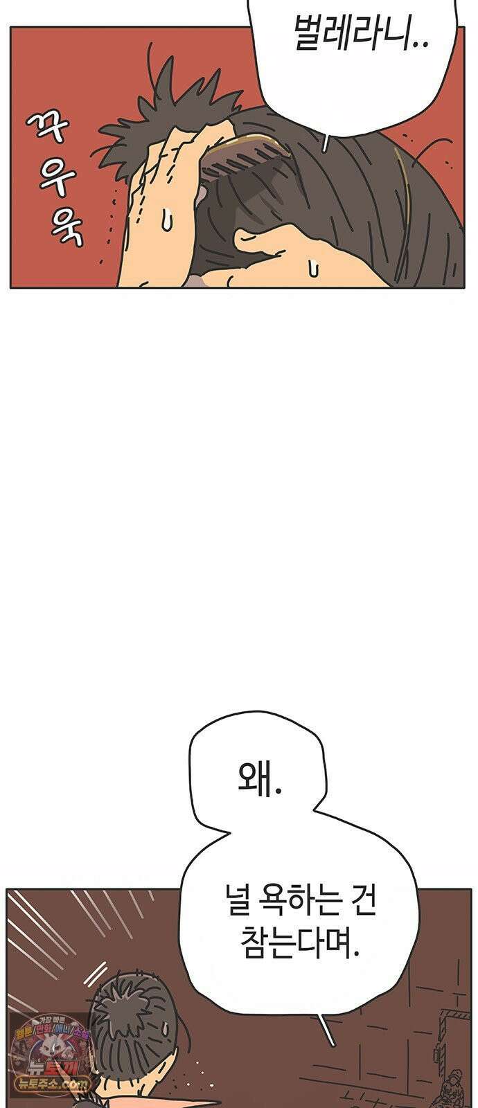 프라이팬: 툴 마스터 3-3화 11