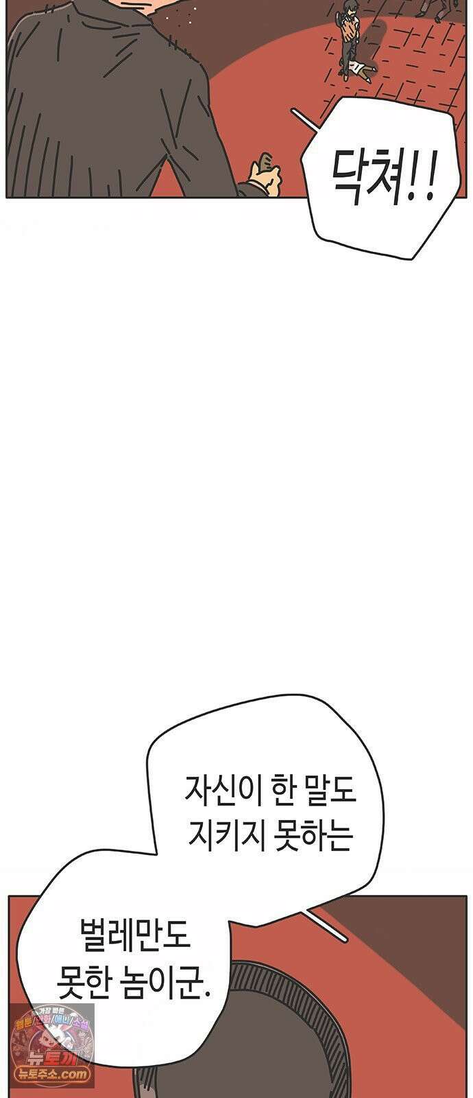 프라이팬: 툴 마스터 3-3화 12