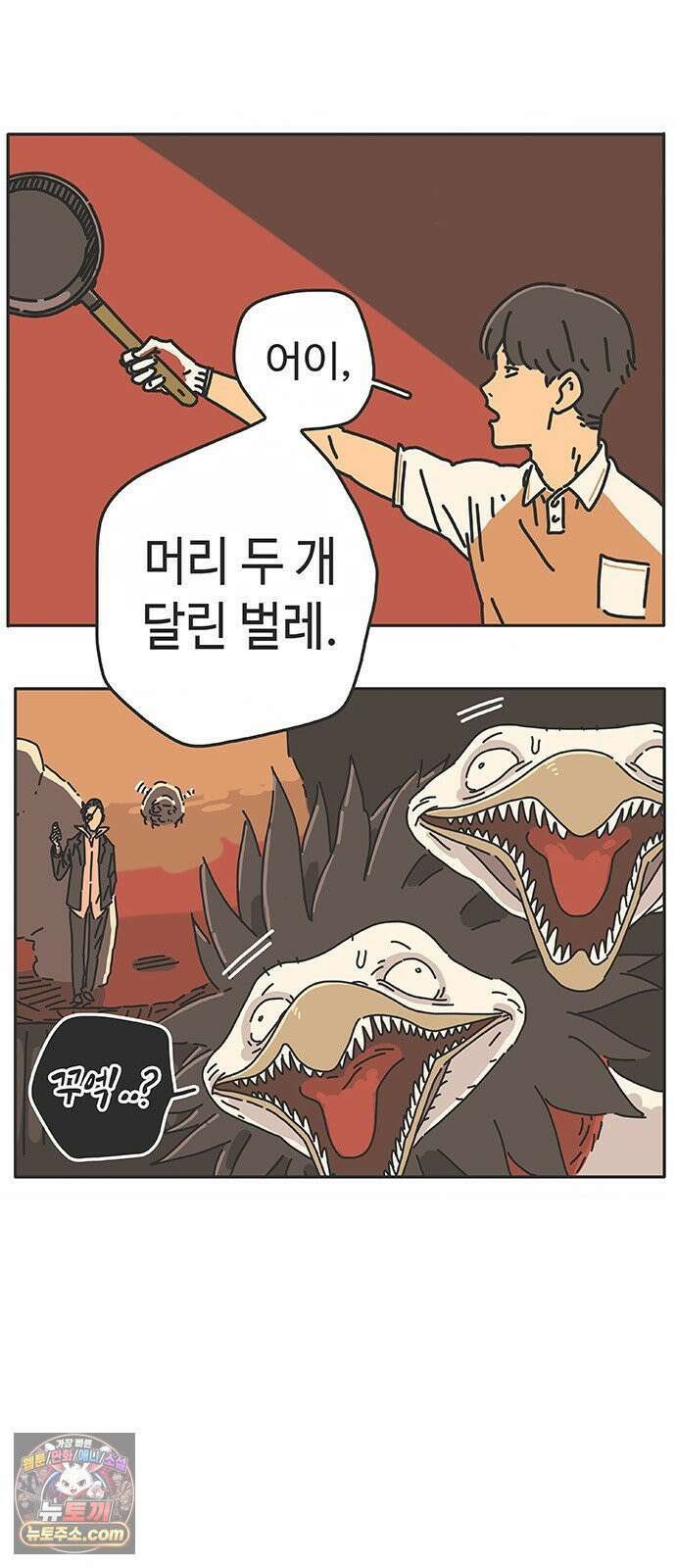 프라이팬: 툴 마스터 3-3화 14