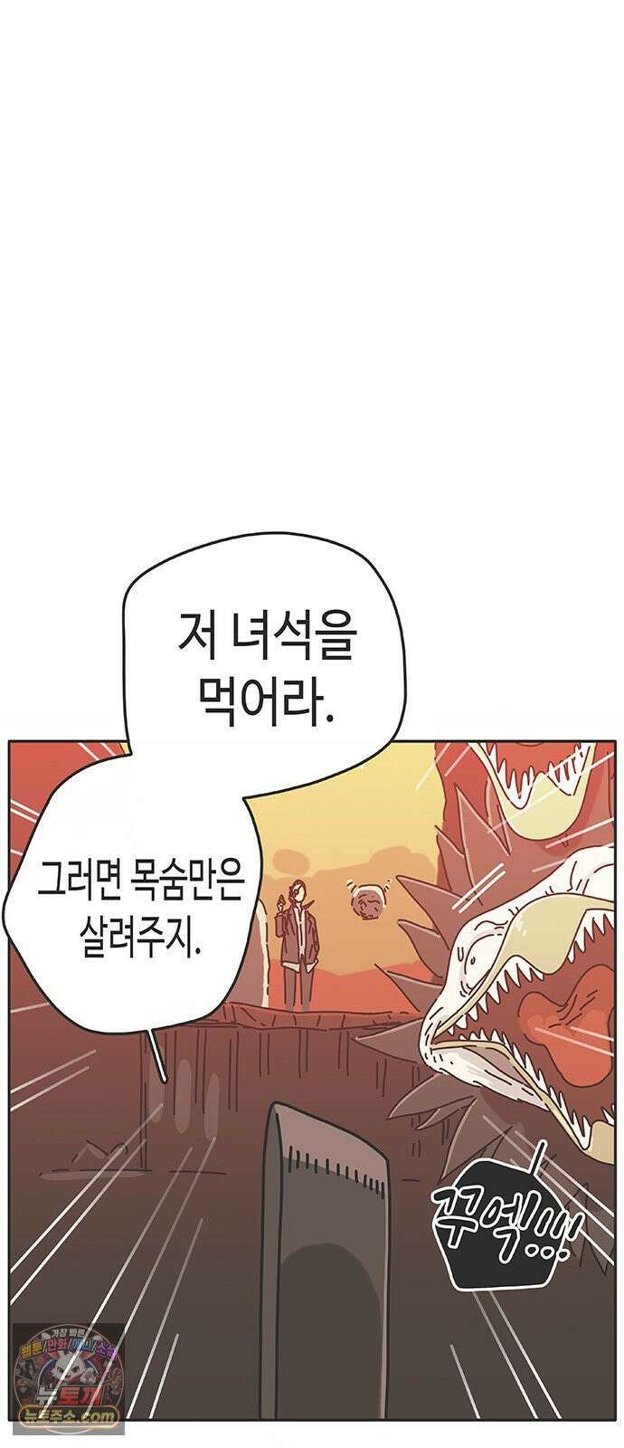 프라이팬: 툴 마스터 3-3화 15