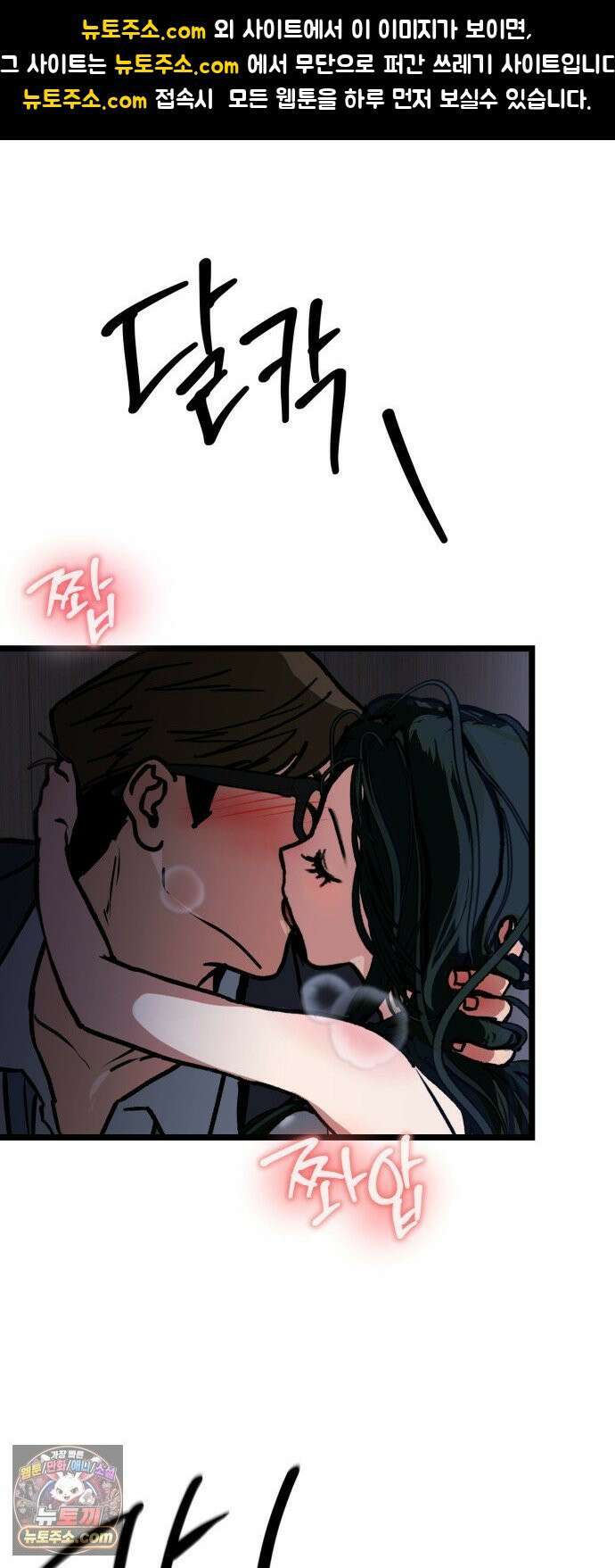 두 얼굴 3화 1
