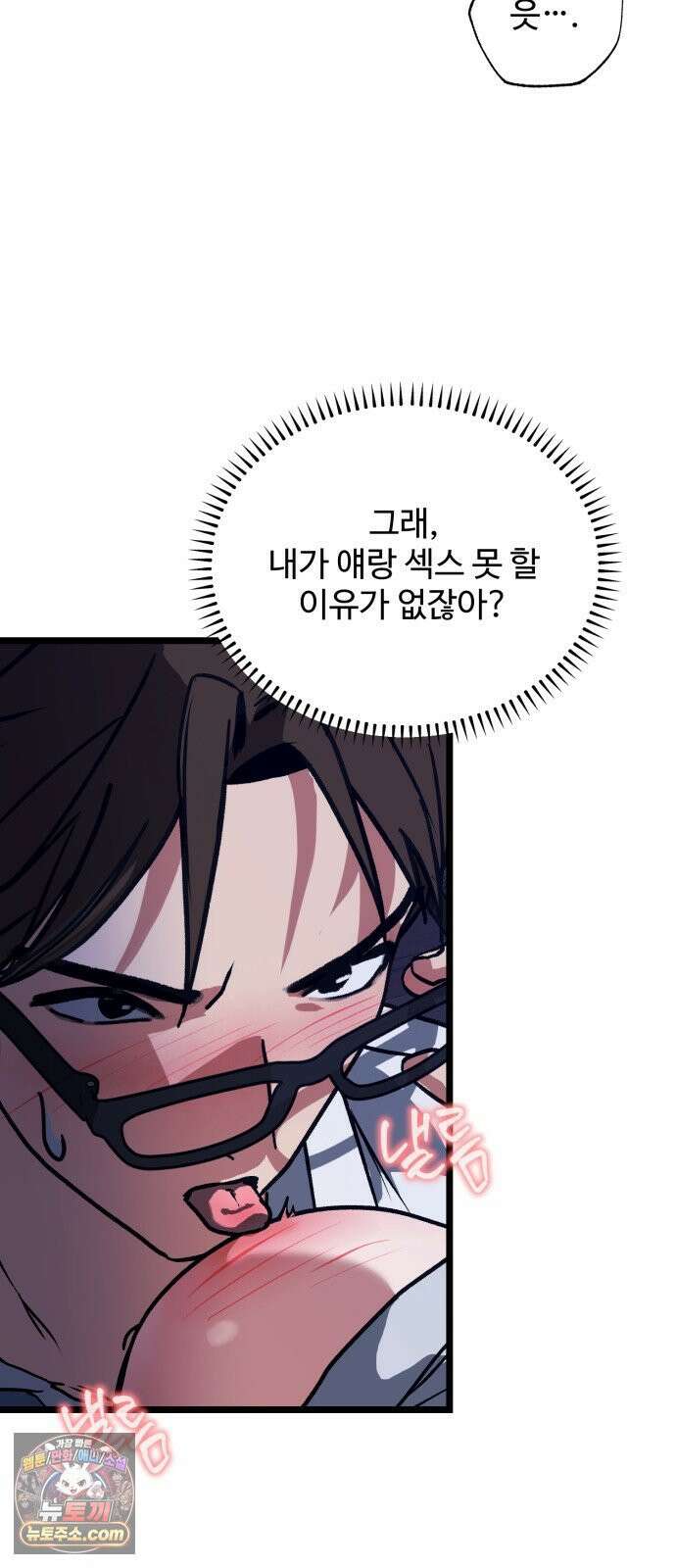 두 얼굴 3화 4