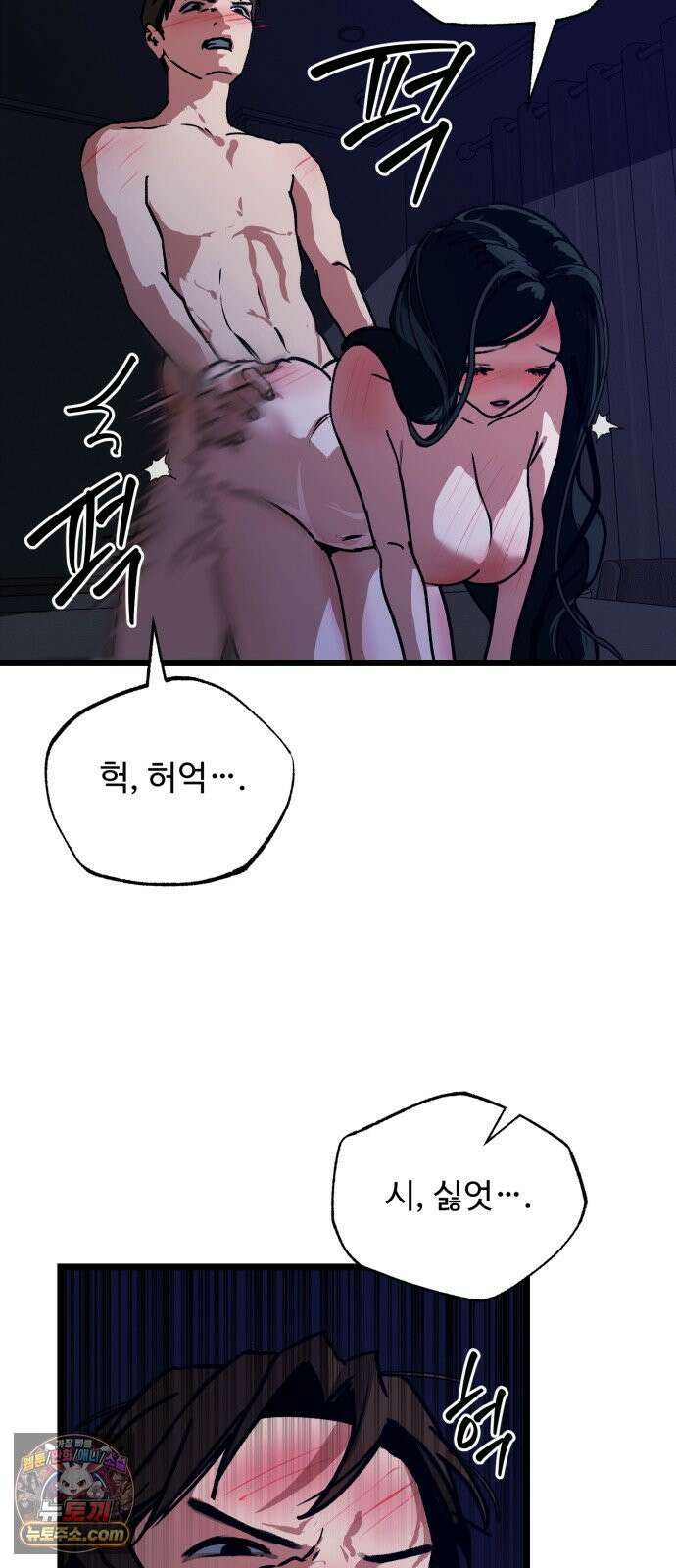 두 얼굴 3화 7