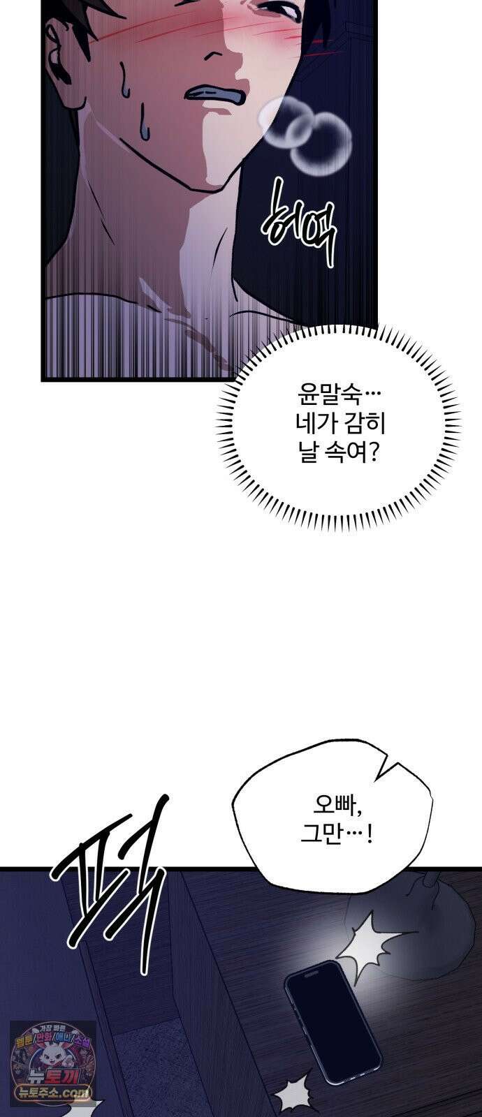 두 얼굴 3화 8