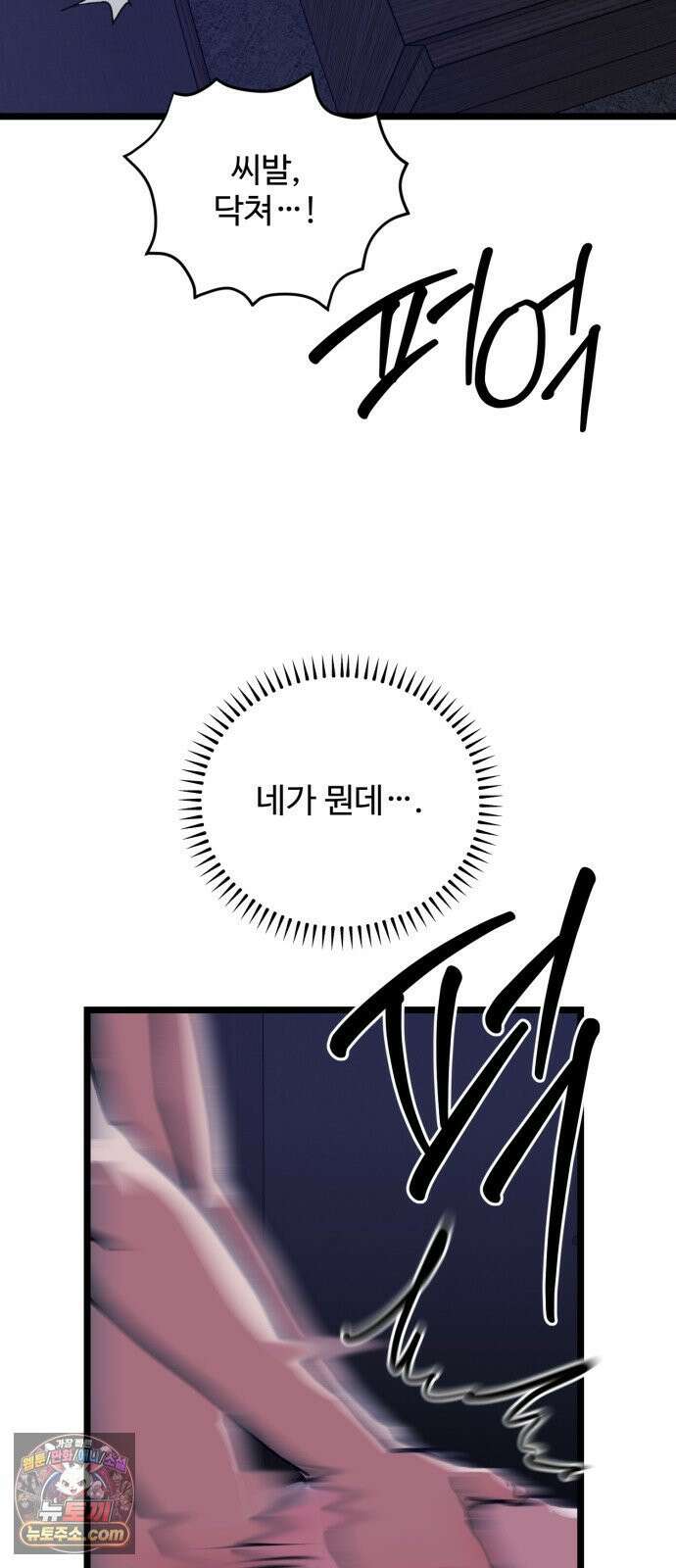 두 얼굴 3화 9