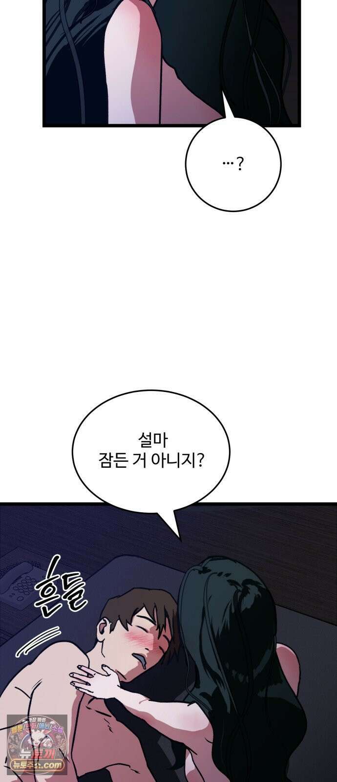 두 얼굴 3화 14
