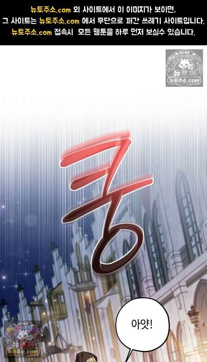 악역의 딸은 가출을 계획합니다 91화 1