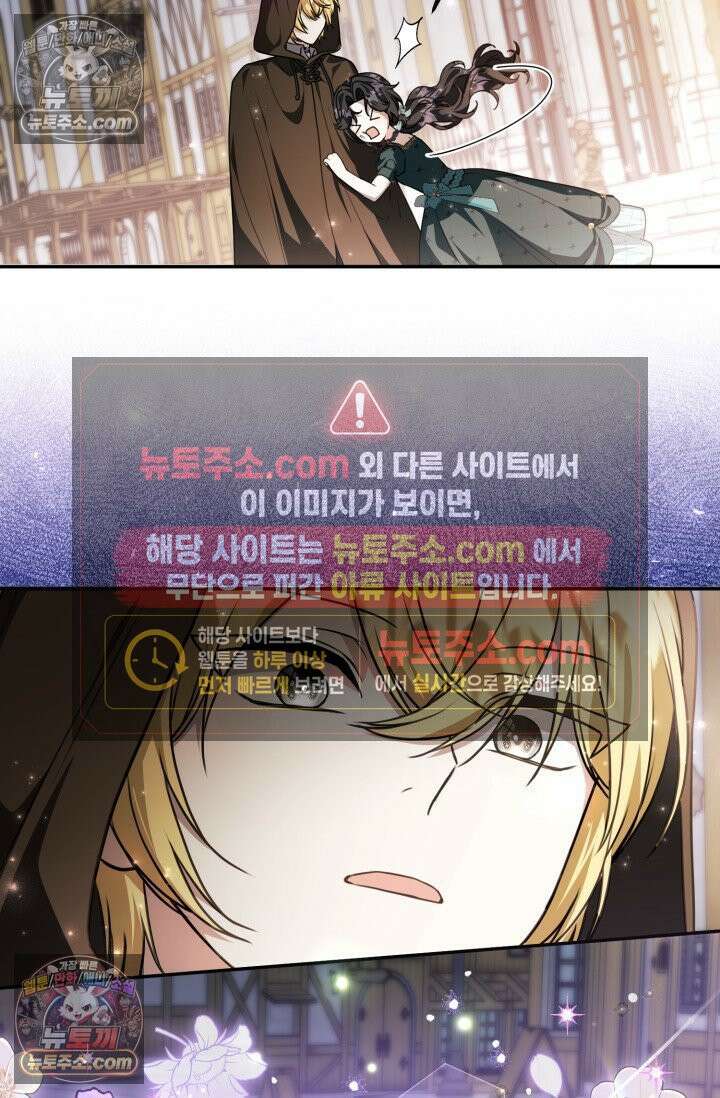악역의 딸은 가출을 계획합니다 91화 2