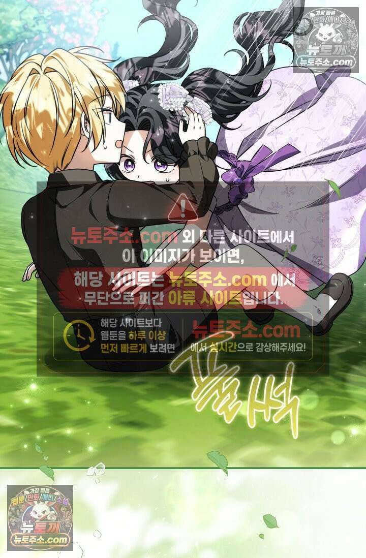 악역의 딸은 가출을 계획합니다 91화 13