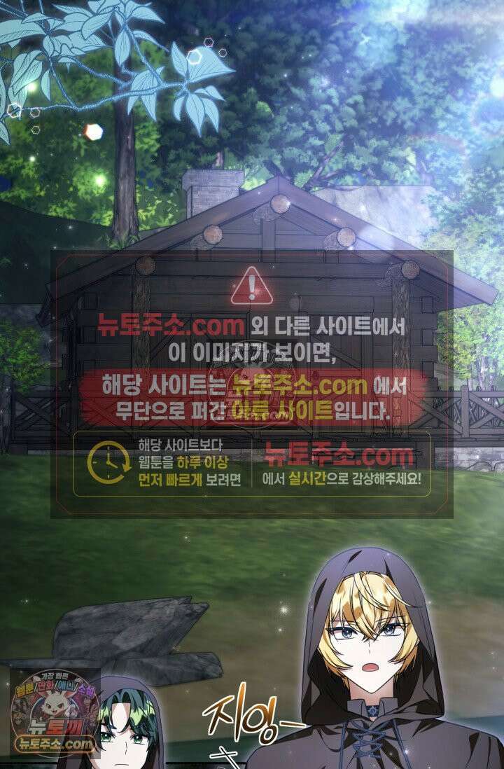 악역의 딸은 가출을 계획합니다 91화 25
