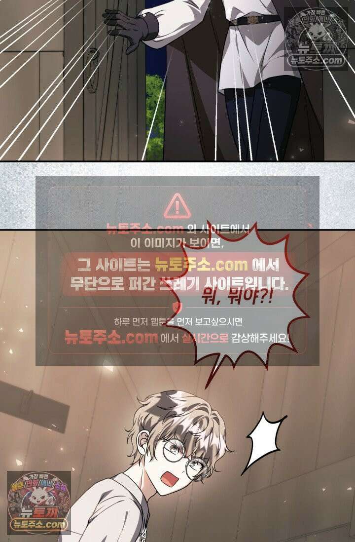 악역의 딸은 가출을 계획합니다 91화 29
