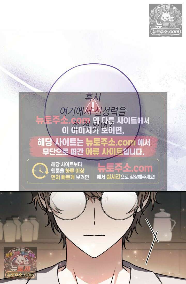 악역의 딸은 가출을 계획합니다 91화 60