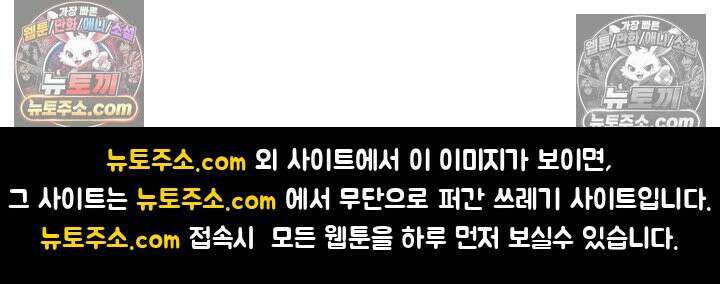 악역의 딸은 가출을 계획합니다 91화 84
