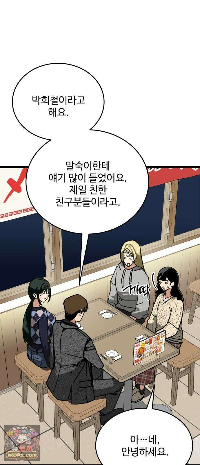 두 얼굴 14화 3