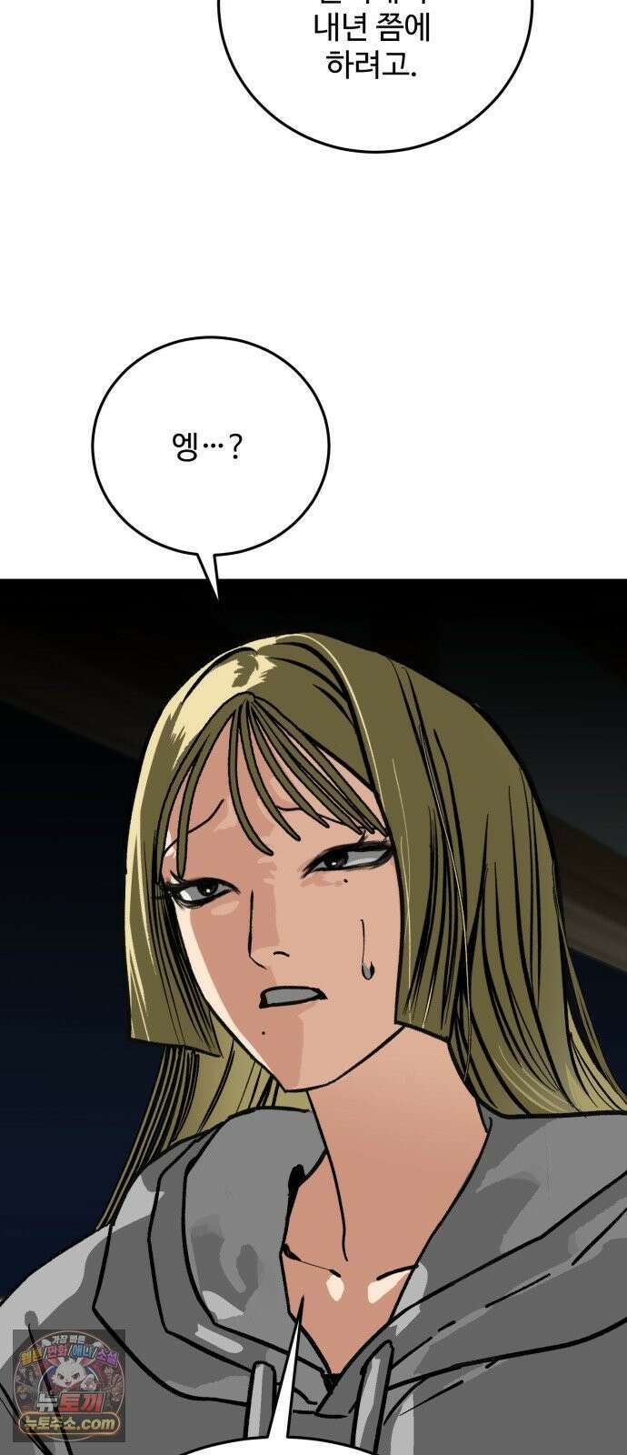 두 얼굴 14화 6