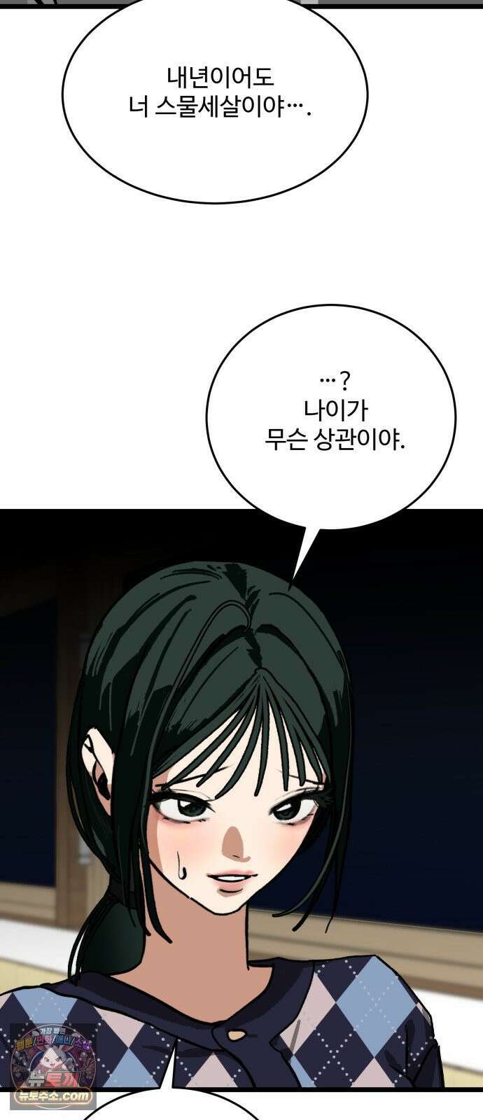 두 얼굴 14화 7