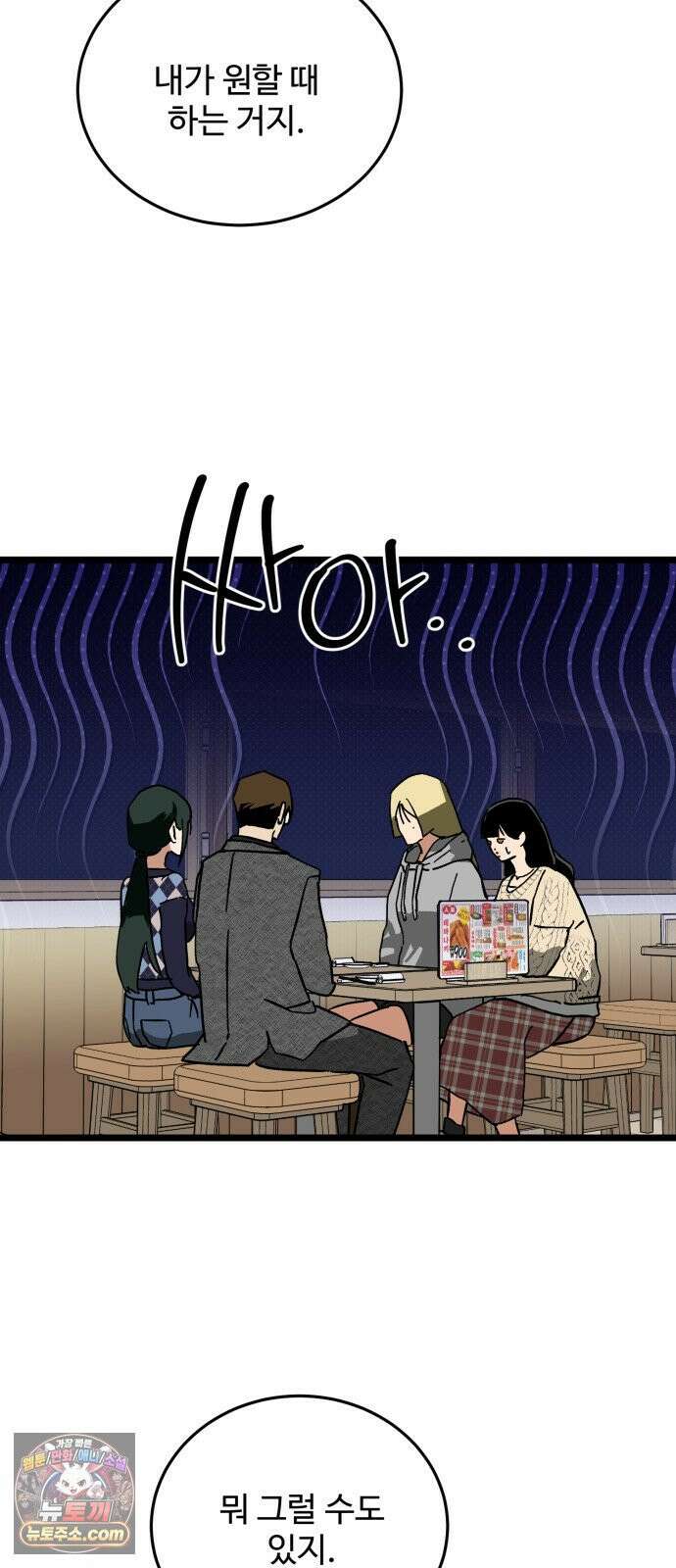 두 얼굴 14화 8