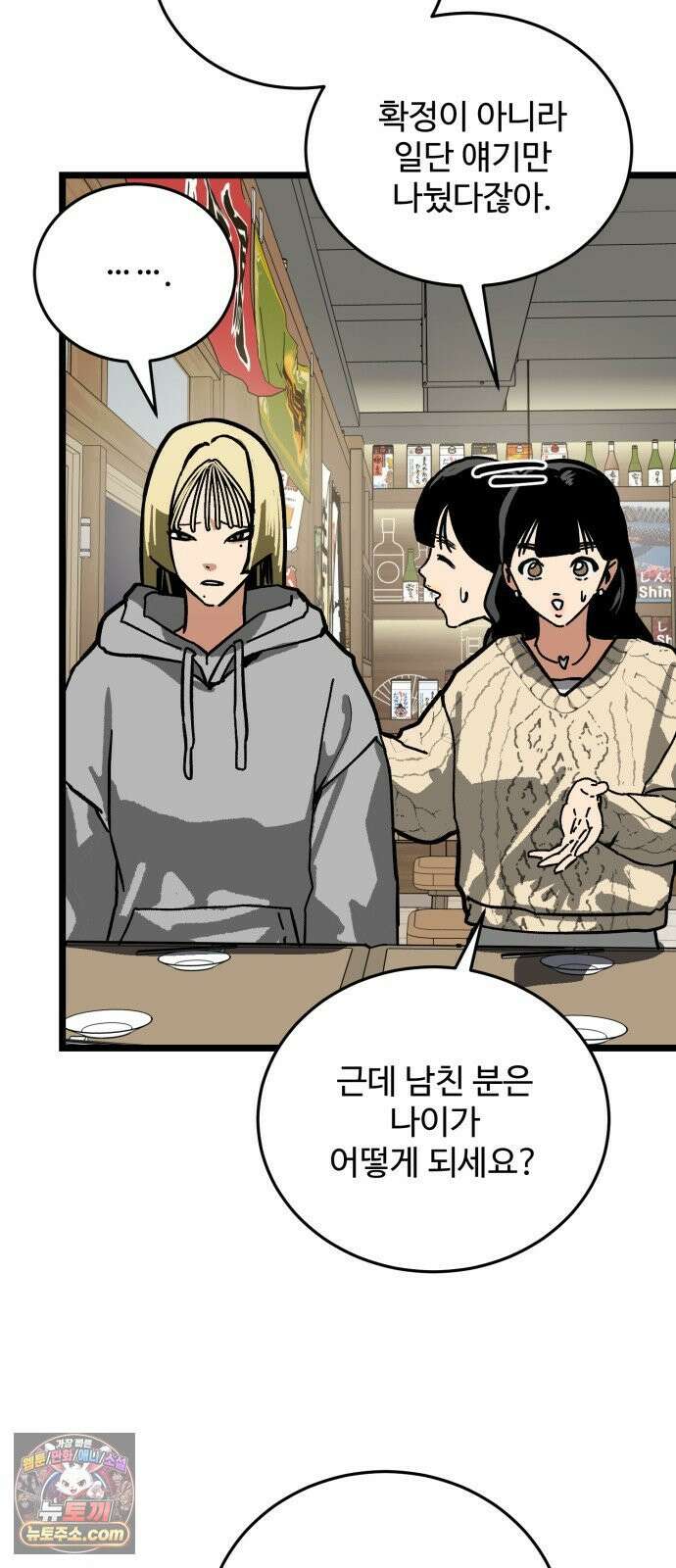 두 얼굴 14화 9