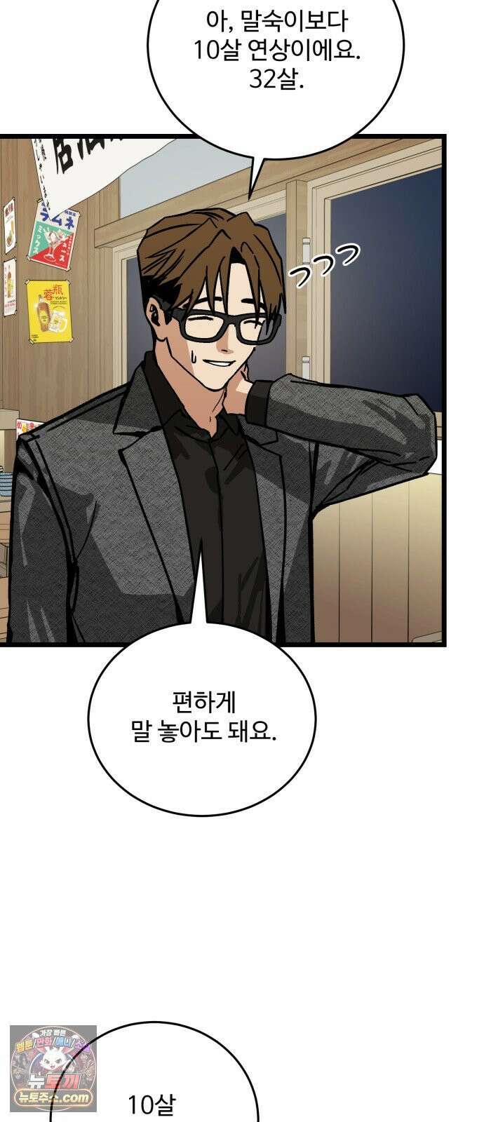 두 얼굴 14화 10