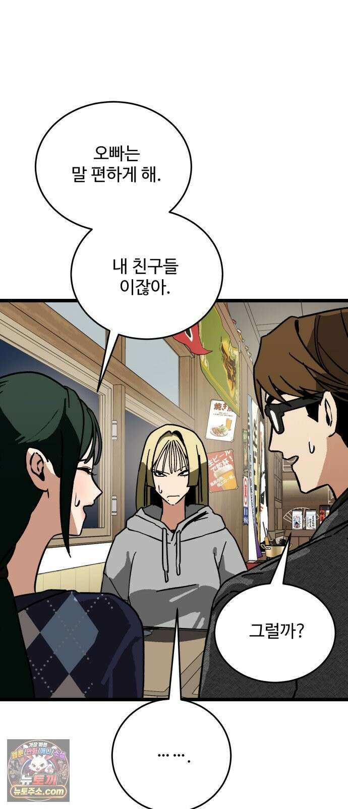 두 얼굴 14화 12