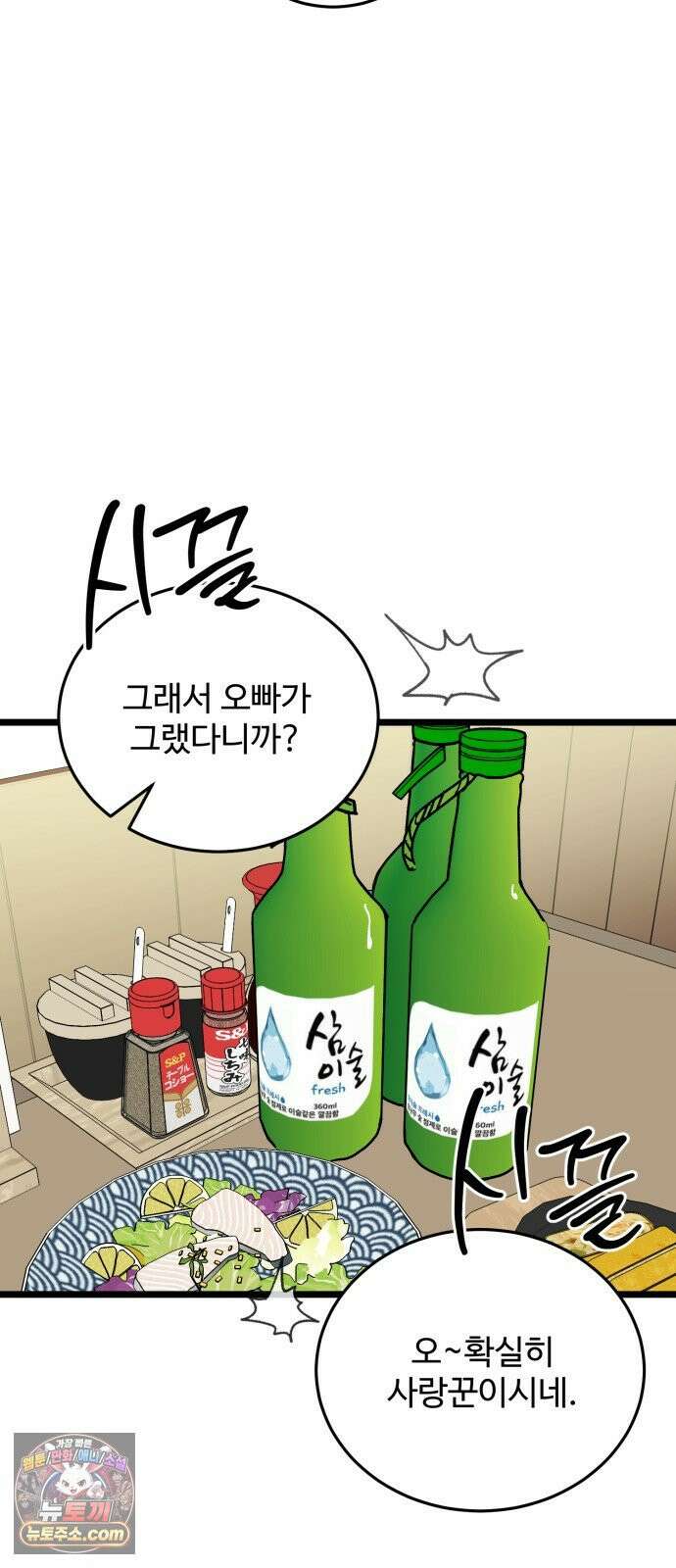 두 얼굴 14화 13