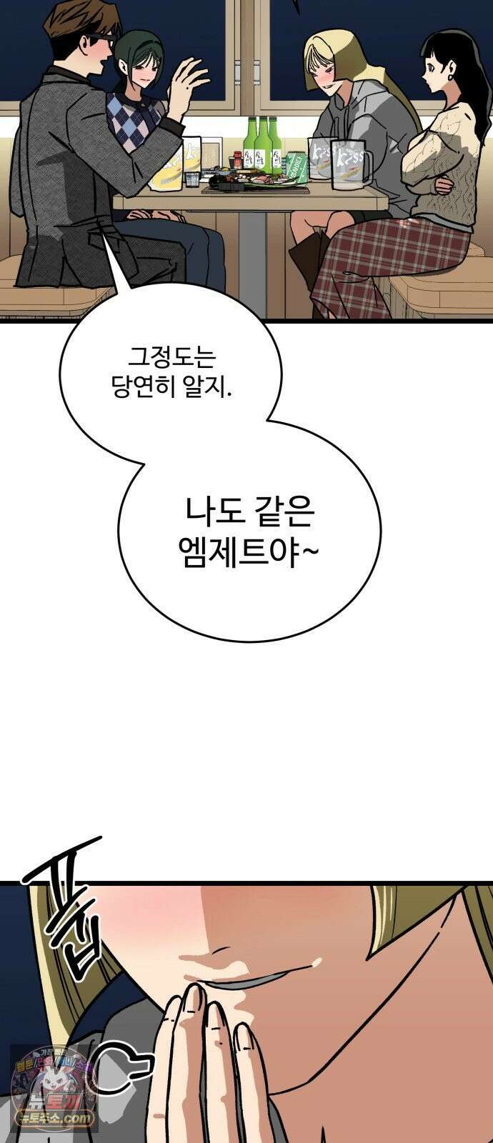 두 얼굴 14화 16