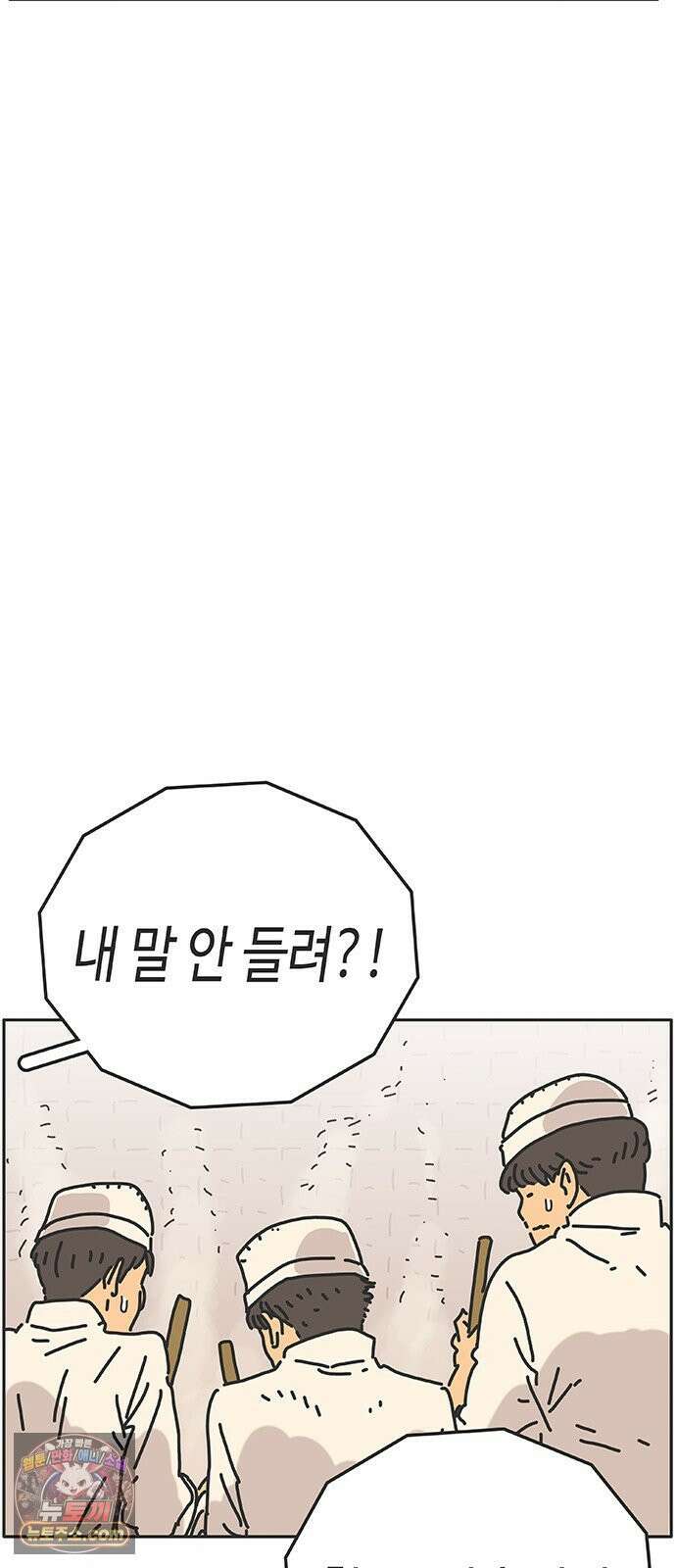 프라이팬: 툴 마스터 7-5화 2
