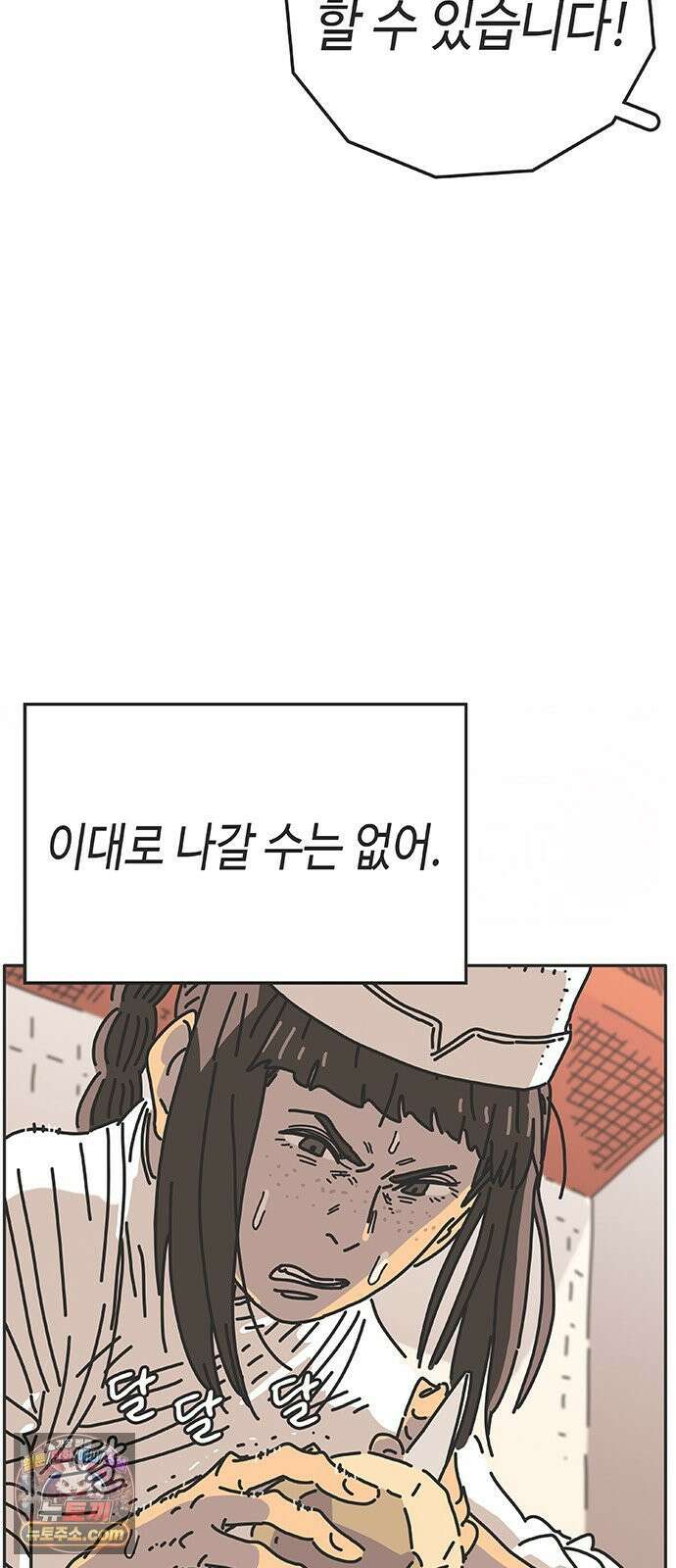 프라이팬: 툴 마스터 7-5화 3