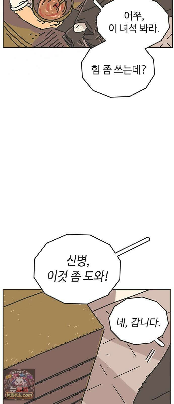 프라이팬: 툴 마스터 7-5화 8