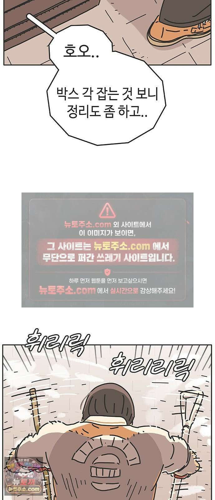 프라이팬: 툴 마스터 7-5화 9