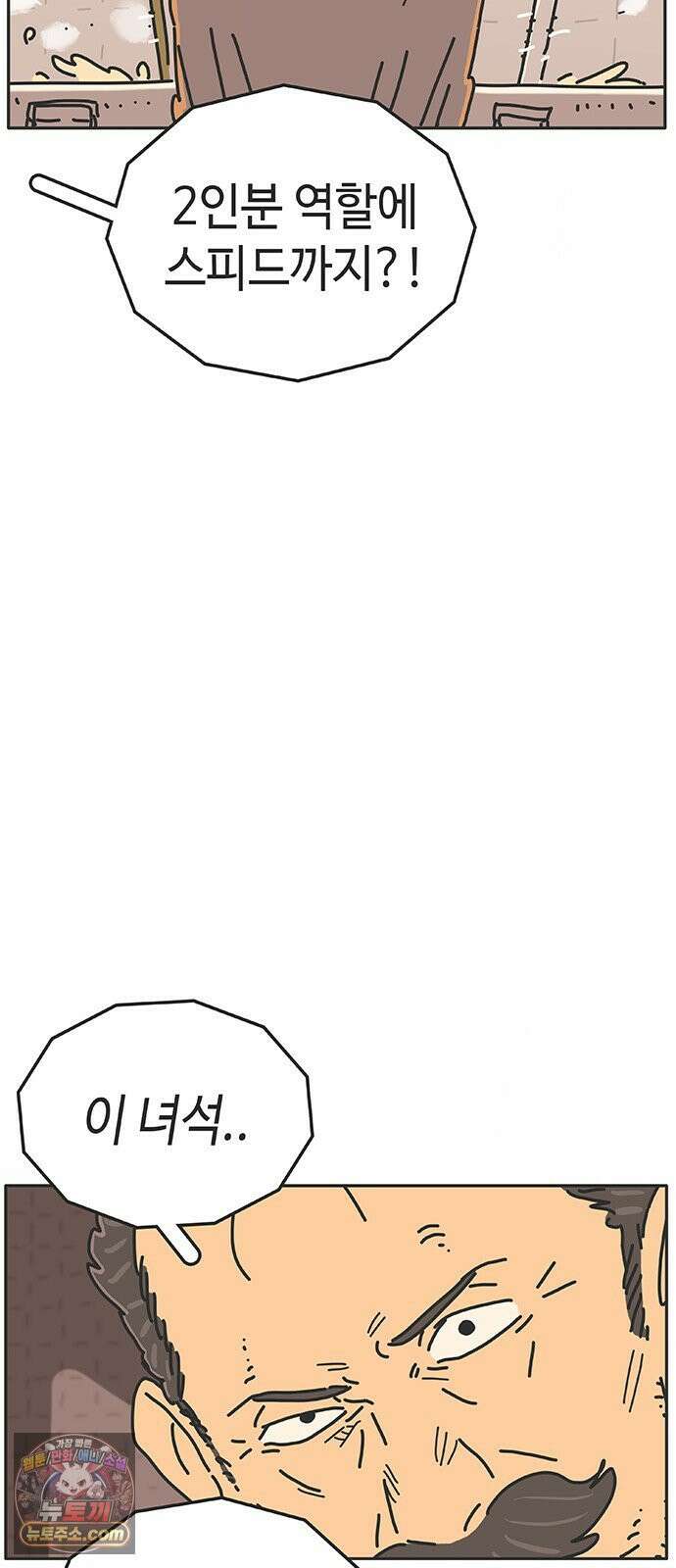 프라이팬: 툴 마스터 7-5화 10
