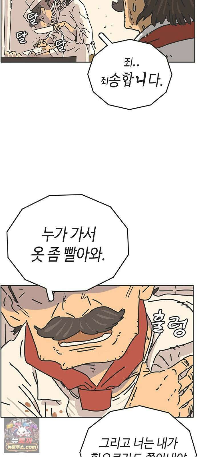 프라이팬: 툴 마스터 7-5화 13