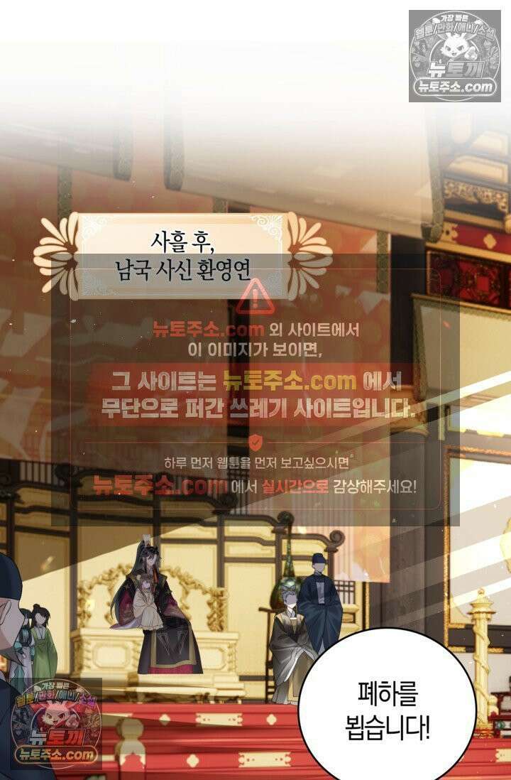 폭군 아빠가 내 생각대로 움직여요 12화 2