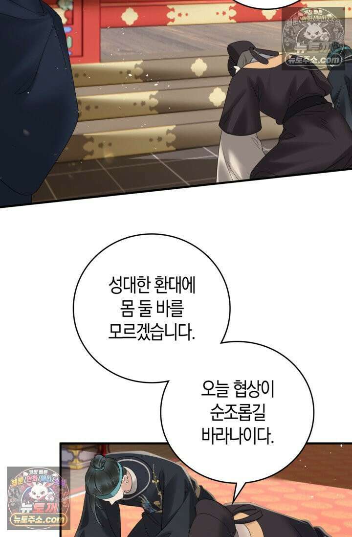 폭군 아빠가 내 생각대로 움직여요 12화 3