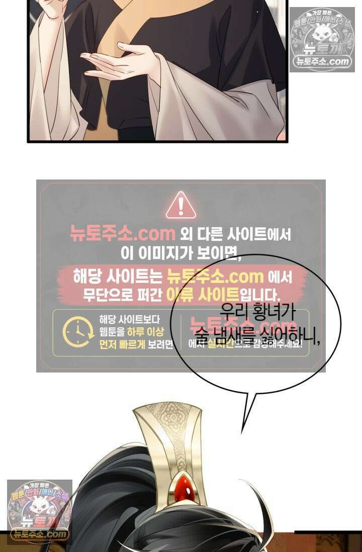폭군 아빠가 내 생각대로 움직여요 12화 7