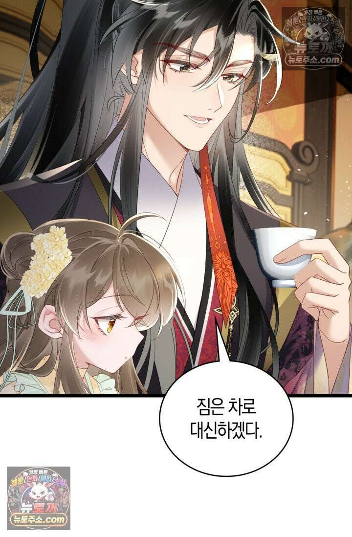 폭군 아빠가 내 생각대로 움직여요 12화 8