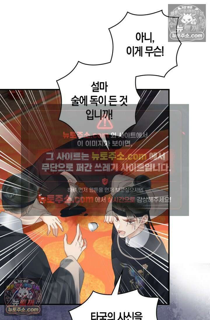 폭군 아빠가 내 생각대로 움직여요 12화 11