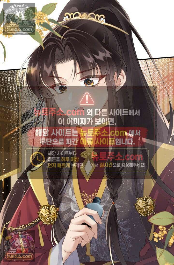 폭군 아빠가 내 생각대로 움직여요 12화 16