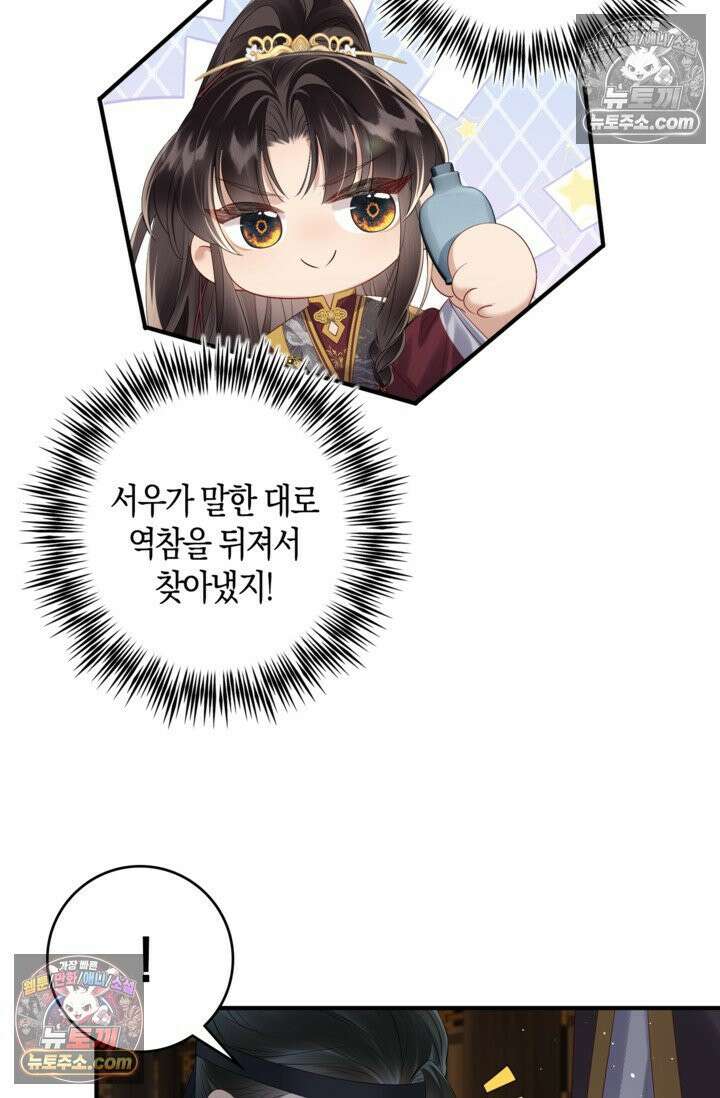 폭군 아빠가 내 생각대로 움직여요 12화 18
