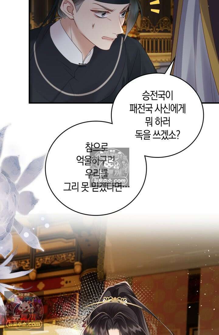 폭군 아빠가 내 생각대로 움직여요 12화 19