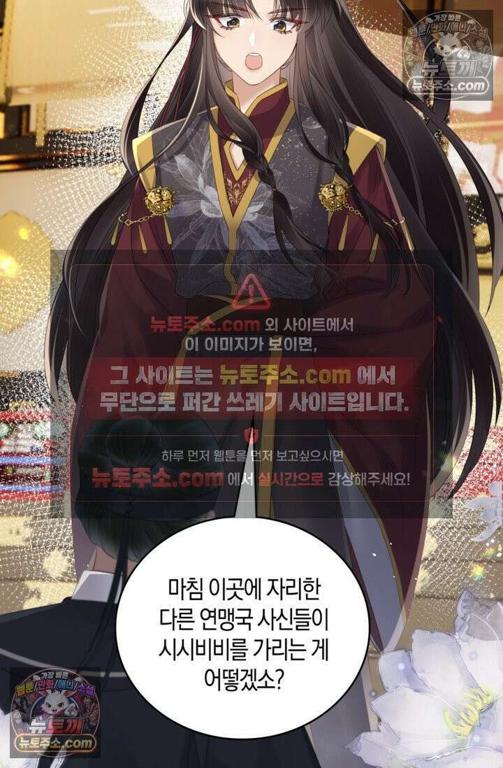 폭군 아빠가 내 생각대로 움직여요 12화 20