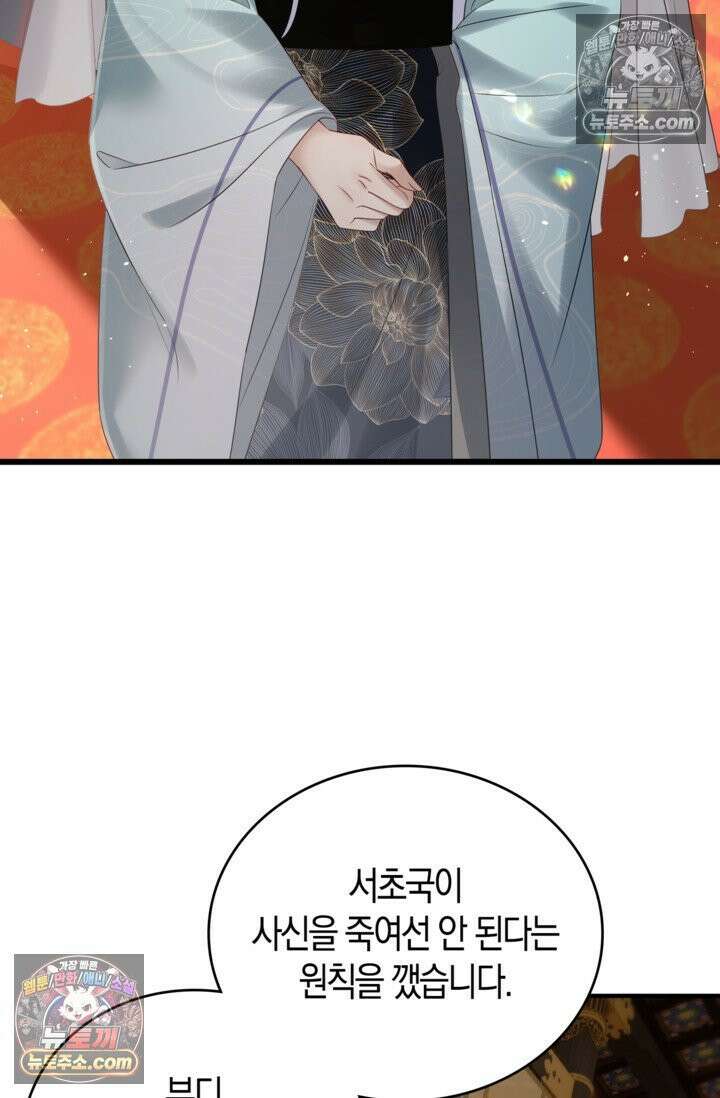 폭군 아빠가 내 생각대로 움직여요 12화 23
