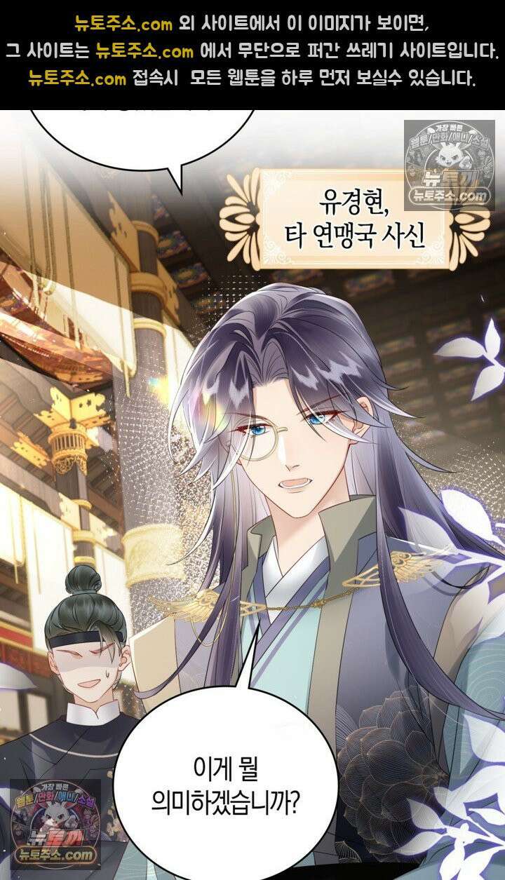폭군 아빠가 내 생각대로 움직여요 12화 25