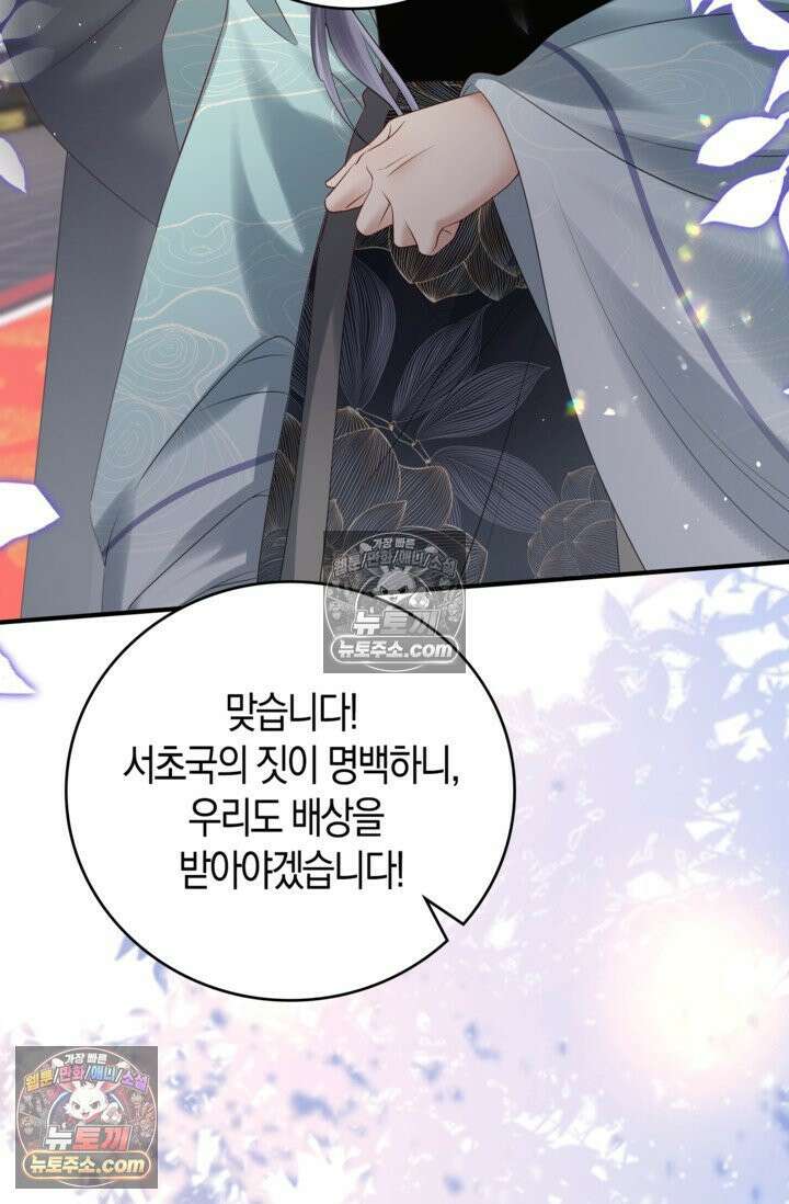 폭군 아빠가 내 생각대로 움직여요 12화 26